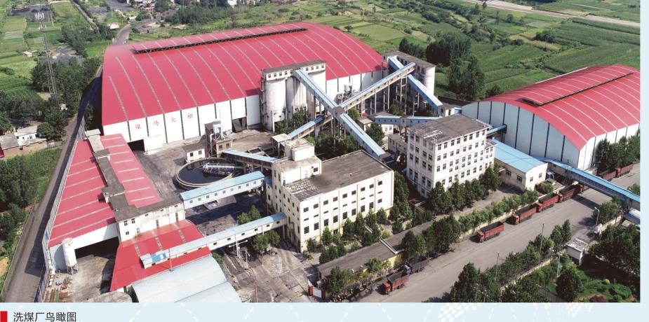 沙坪洗煤廠(chǎng)工藝優(yōu)化改造項(xiàng)目集中控制設(shè)備集成設(shè)備買(mǎi)賣(mài)項(xiàng)目